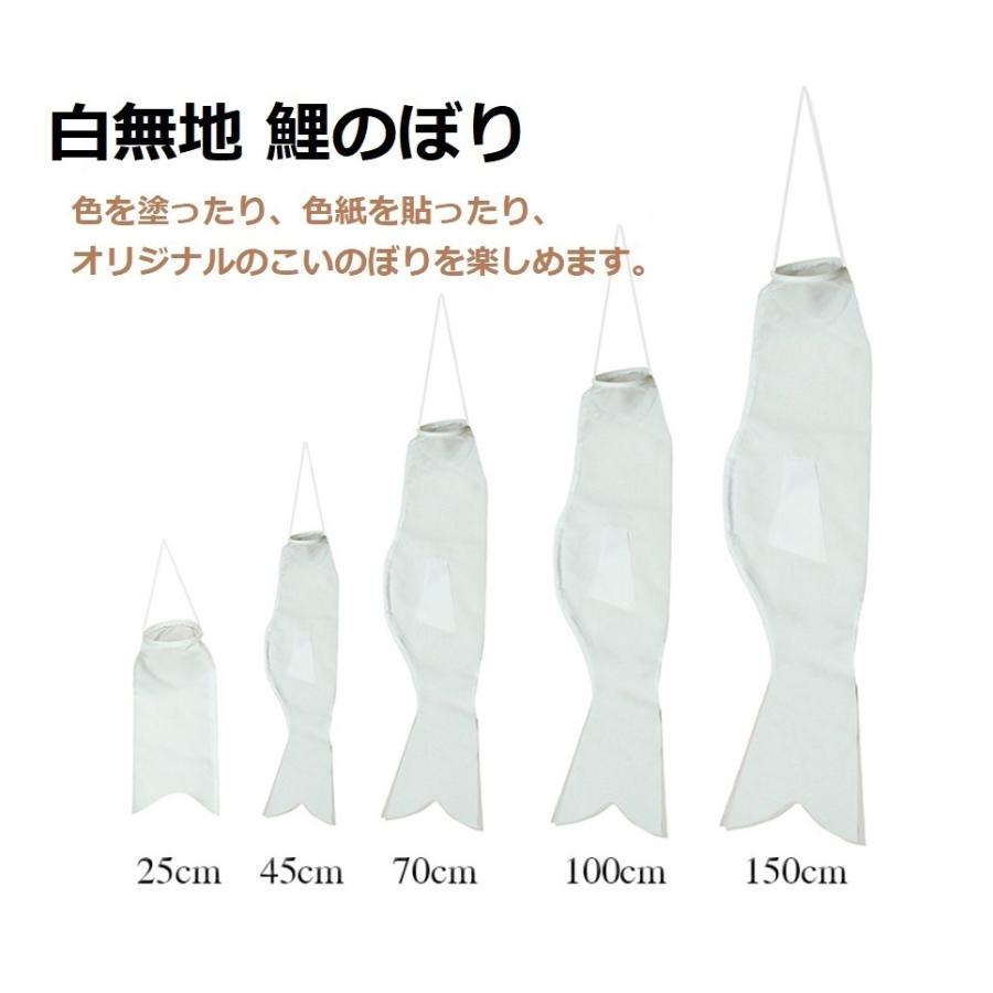 05 02東京から出荷 45cm 2個 オリジナル手作りこいのぼり イベント用まっしろ鯉のぼり 色塗りできる 白色布製こいのぼり 手作り工作 工作イベント Cinbi45 リブラトーン 通販 Yahoo ショッピング