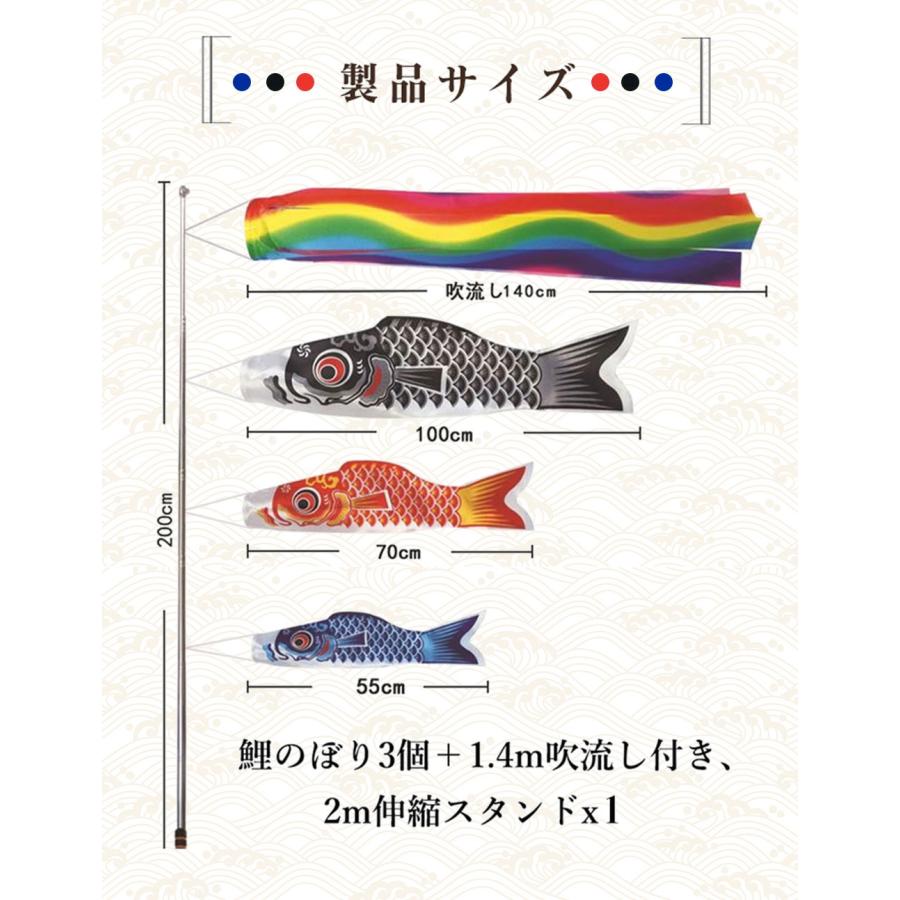 子供の日【鯉のぼり3個＋1.4m吹流し付き】ファミリーセット 鯉のぼり こいのぼり 真鯉 緋鯉 子鯉 ポール付き 吹流し ベランダ用  男の子｜libratone｜08