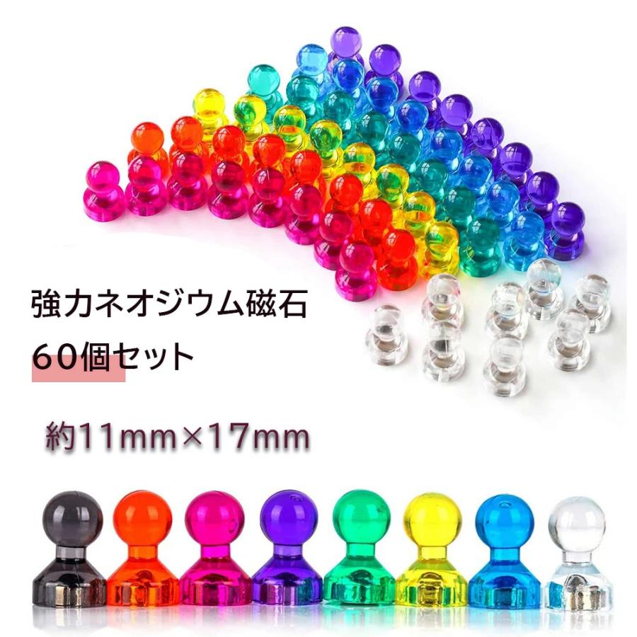 ☆お買い得・大容量60個入り☆ママグネットピン 磁石ピン カラーピン