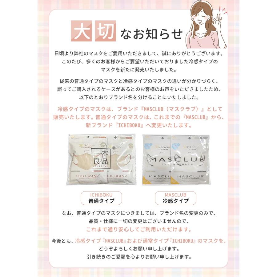 2026新！立体マスク 20枚 接触冷感 不織布 3Dマスク 春夏 バイカラーマスク 肌に優しい 保湿 冷感マスク 敏感肌に優しい 花粉対策 乾燥肌 呼吸しやすい 小顔効果 |  | 37