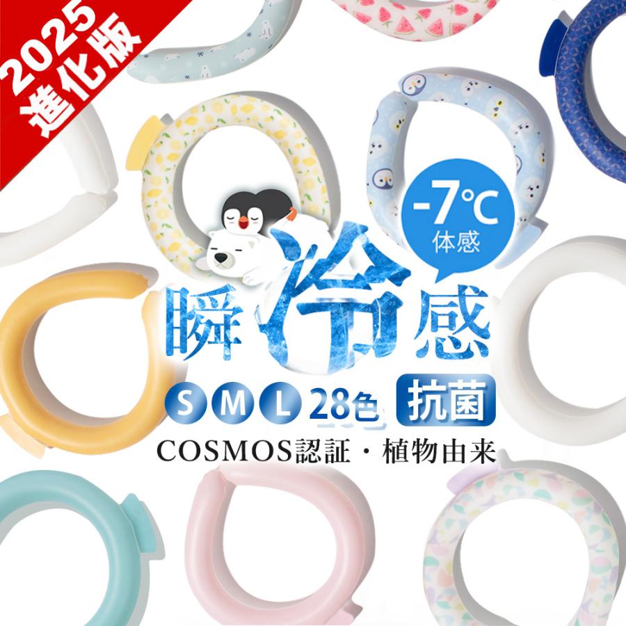 最大67%オフ! 3個セット即発送 クールリングアイスリング ネッククール 熱中症対策 爽快リング クールリング ミズイロ Lサイズ 熱中症対策