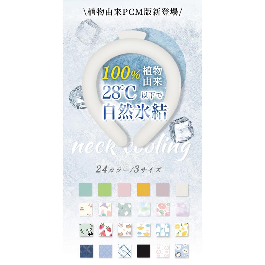 先行販売価格／28℃ 凍結 クールリング 進化版 ネッククーラー ひんやり