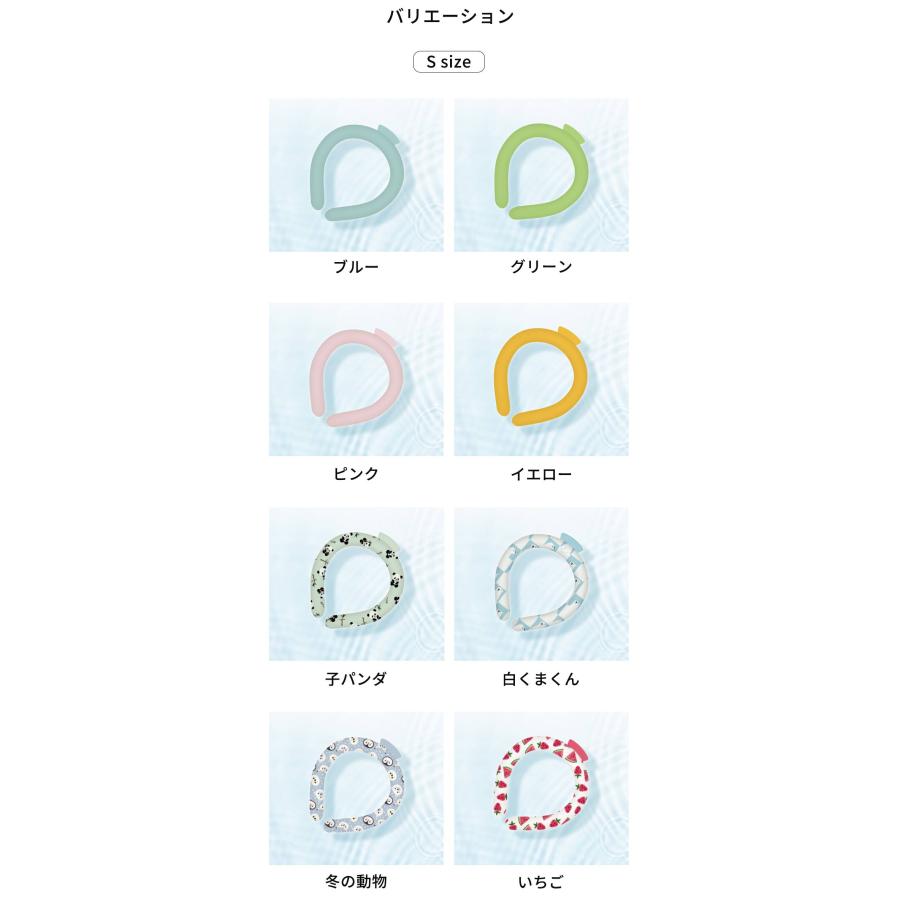 アイス クールリング ブルー・イエロー・グリーン 女性/子供用サイズ 3個セット ICE RING（アイスリング） ネッククーラー クールリング メンズ
