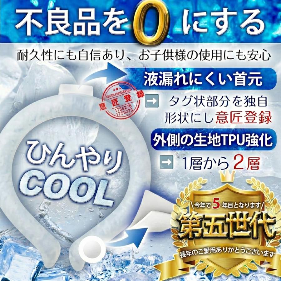 新発売 植物成分 冷感リング 子供 キッズ ネッククーラー ひんやり