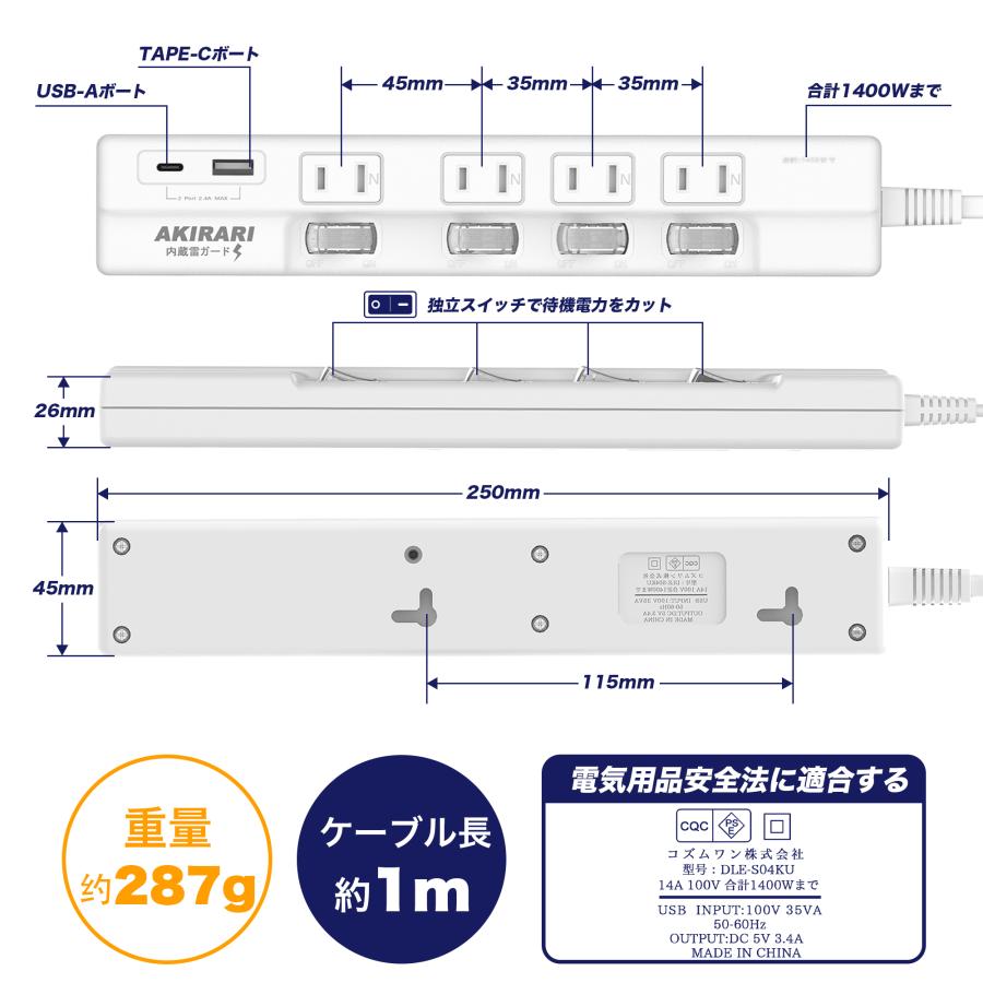 充電器+コンセント USB付延長コード 個別スイッチ 電源タップ AC 4個口