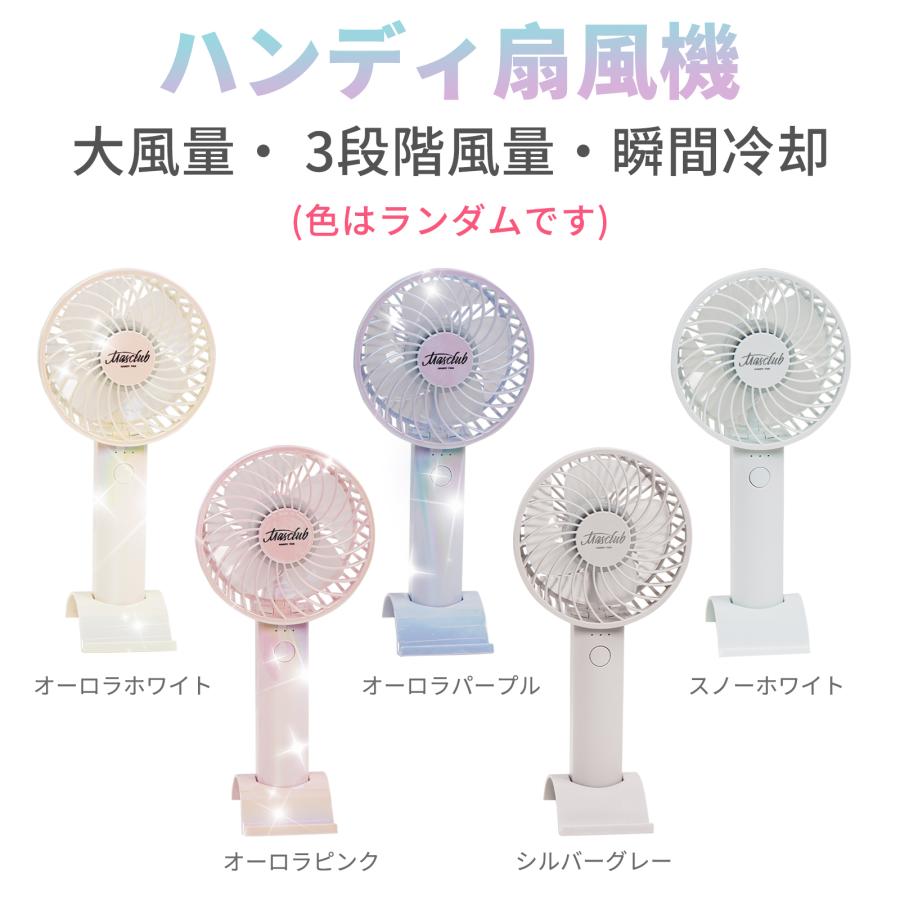 ☆夏の暑さに勝つ☆夏 福袋 ハンディファン 夏グッズ セット 夏福袋 暑