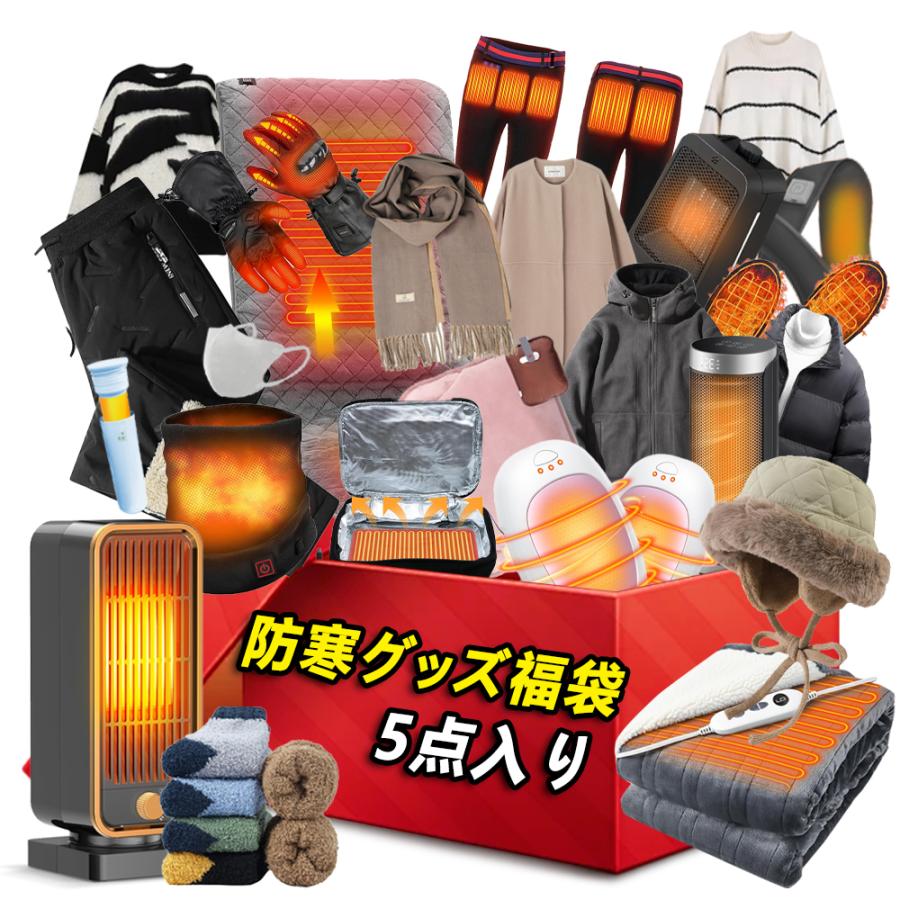 福袋 2026 レディース 女性 母親へのプレゼント 防寒グッズ 雑貨