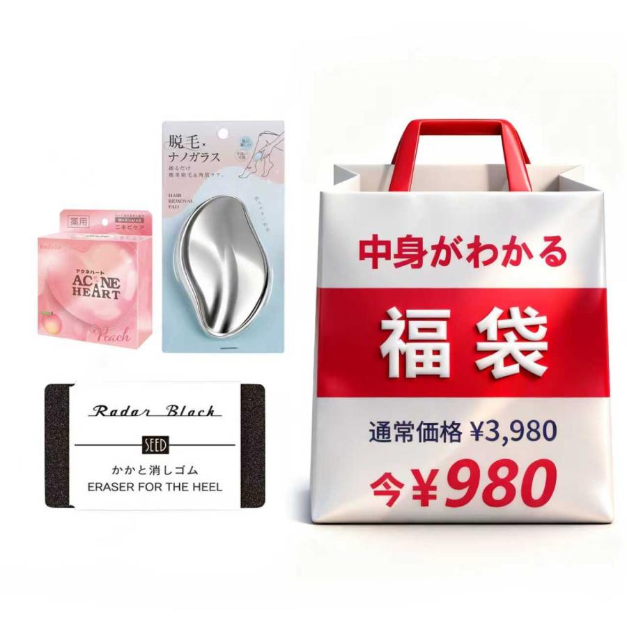 早い者勝ち！3点 福袋 2026 新生活応援 ハッピーバッグ レディース福袋