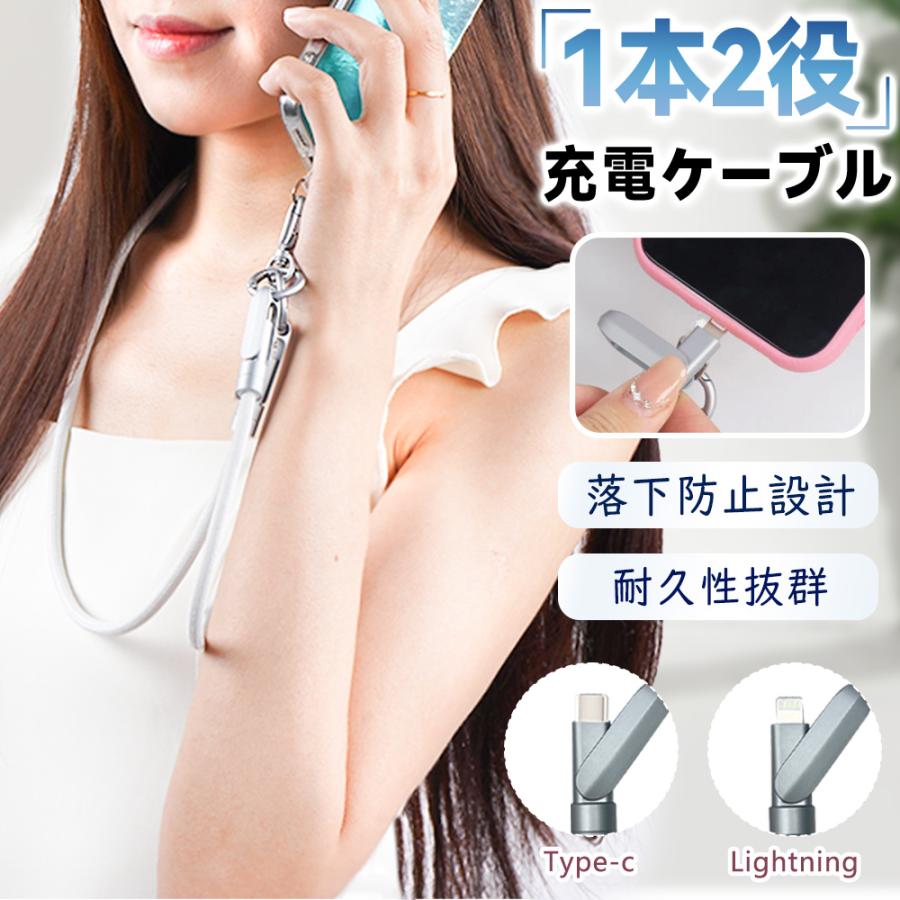 ☆盗難防止の必需品☆充電ケーブル スマホストラップ 充電できる