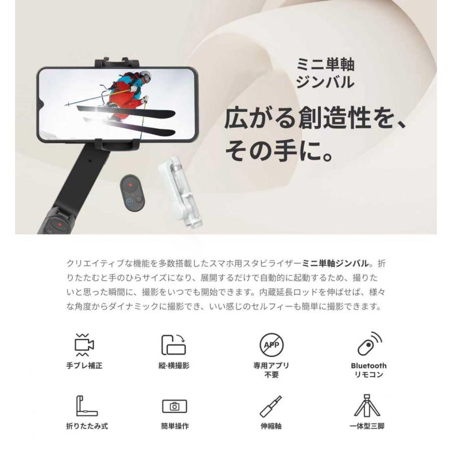 スマホジンバル 単軸スタビライザー 自撮り棒 超軽量 Bluetooth