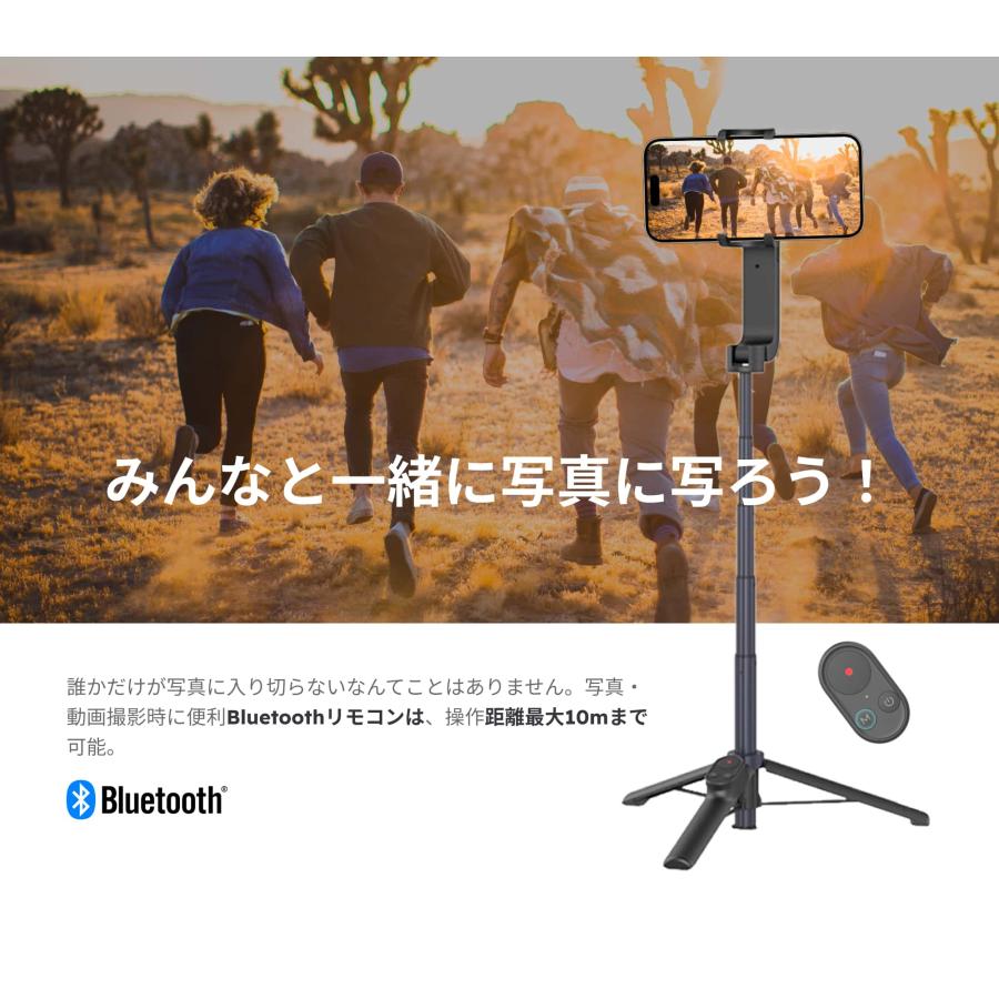 スマホジンバル 単軸スタビライザー 自撮り棒 超軽量 Bluetooth