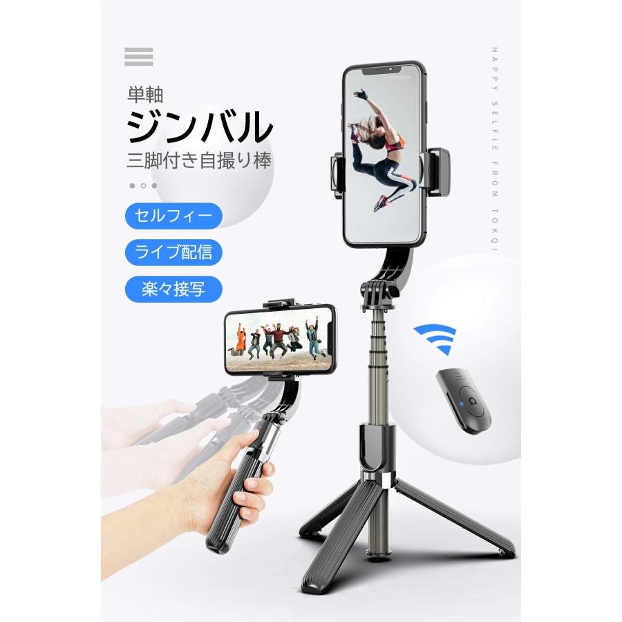 店長おすすめ! 折畳式 スマホジンバル スマホ用 自撮り棒 軽量 店長おすすめ! 折畳式 スマホジンバル スマホ用 自撮り棒 軽量