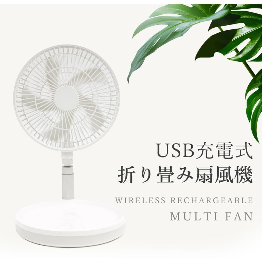 SNS話題沸騰】DCモーター 扇風機 折りたたみ リビング USB充電式