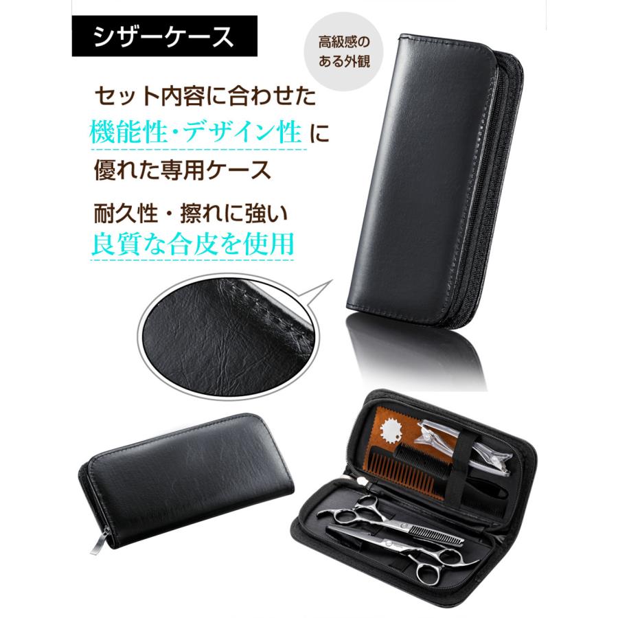 初心者おすすめ！】散髪用ハサミ 9点セット すきバサミ ヘアカット