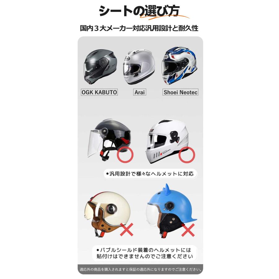 最安1枚425円 2枚 ヘルメット 曇り止め くもり止めシート バイク