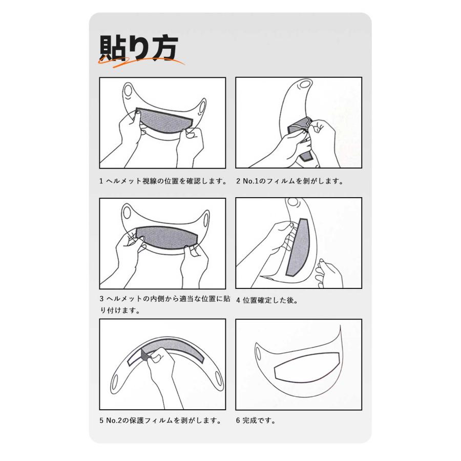 最安1枚425円 2枚 ヘルメット 曇り止め くもり止めシート バイク