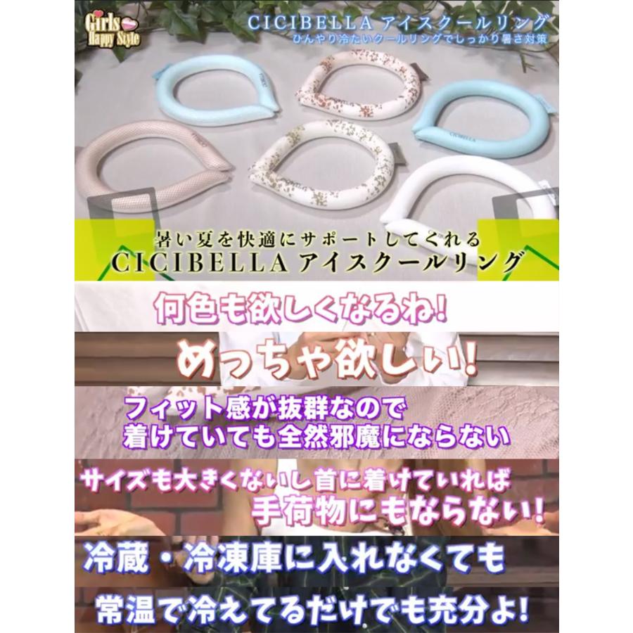 最短翌日到着 28℃ クールリング 2023年 M L 大人用 ネッククーラー 首巻き ひんやり 熱中 暑さ対策 冷感グッズ 夏 保冷剤 冷却 CICIBELLA アイスクールリング｜libratone｜02