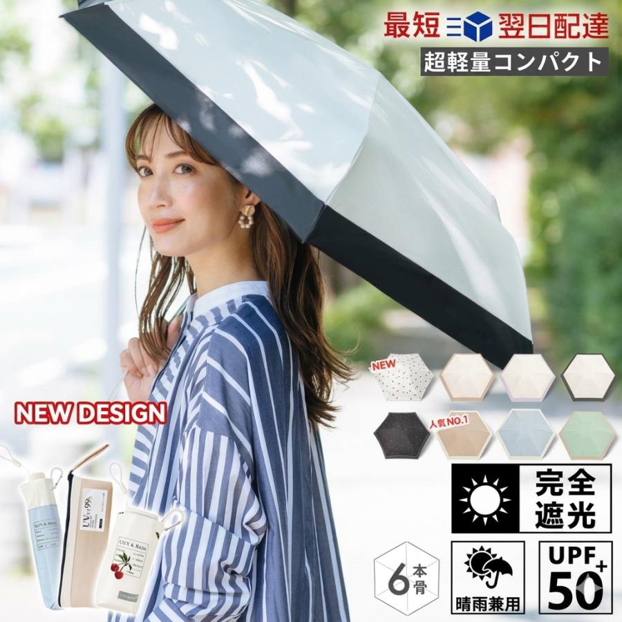 日傘 晴雨兼用傘 折りたたみ日傘 UVカット 完全遮光 折りたたみ傘 軽量