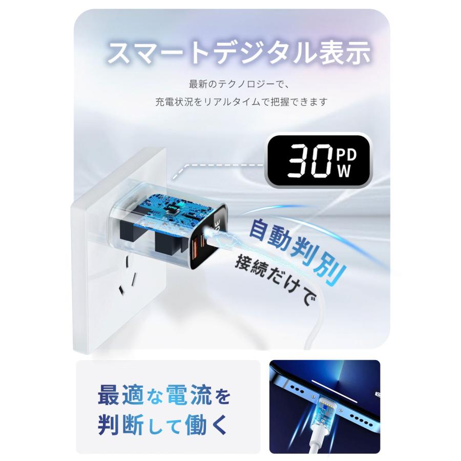 進化版30W高速充電】急速充電器 30W iPhone17/16/15/14 アダプター