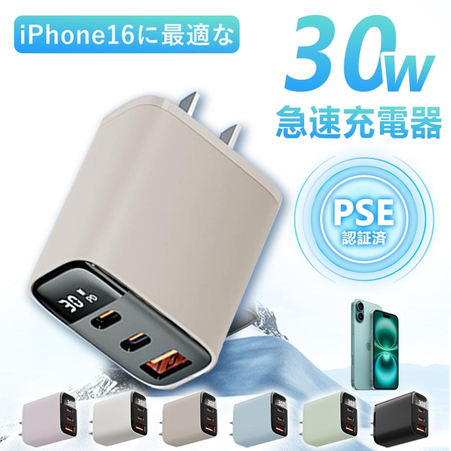 iPhone高速充電器 Amazon | 【衝撃価格!!即納】iPhone 充電器 20W PD 急速充電器