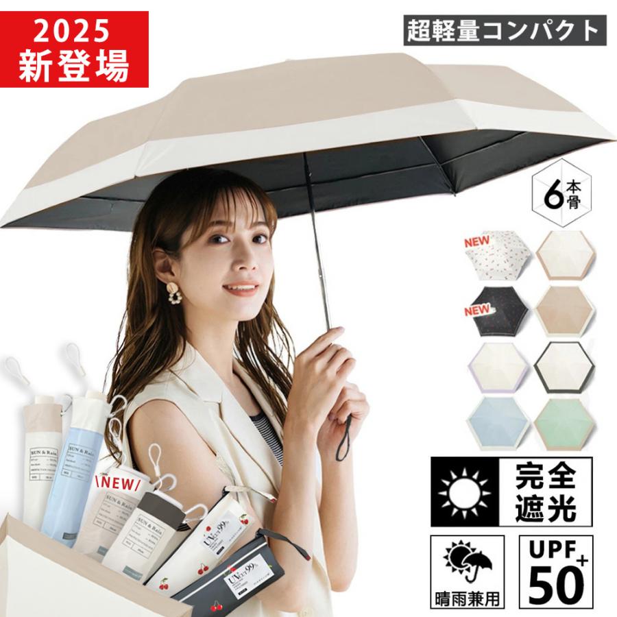 カラビナ付タイプ登場！【新設計 超軽量】日傘 uvカット 99.9% 遮光 撥