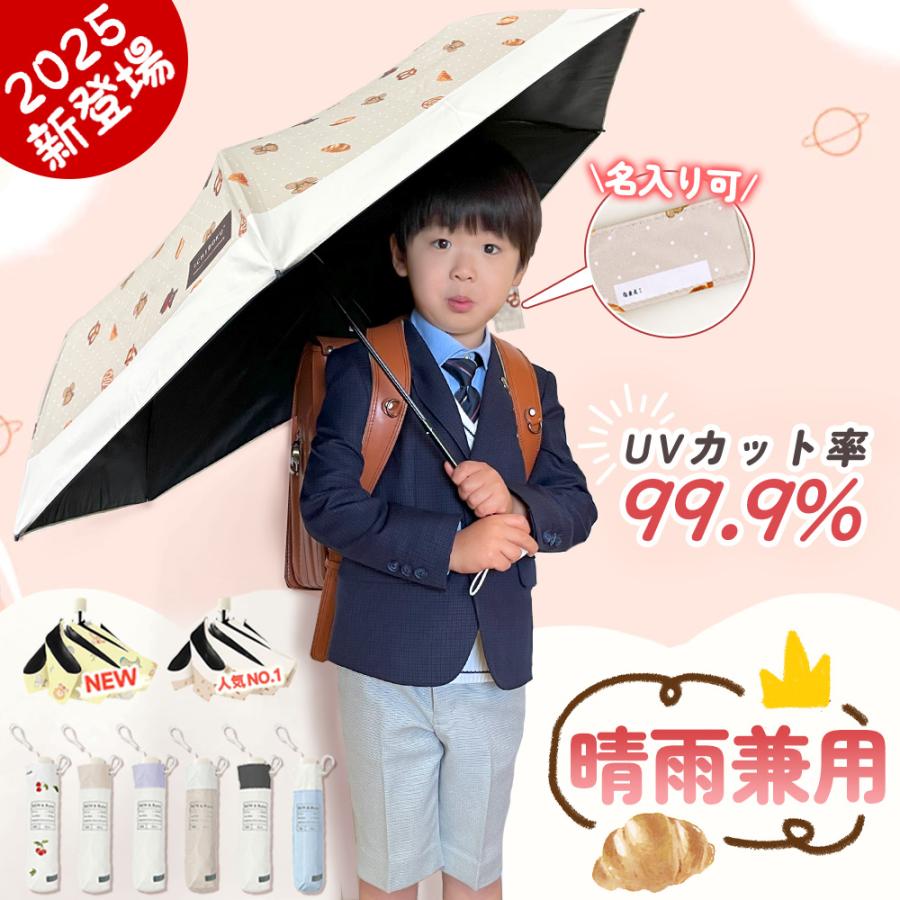 ☆子供が楽々に☆子供用 超軽量 傘 晴雨兼用 おりたたみ 日傘