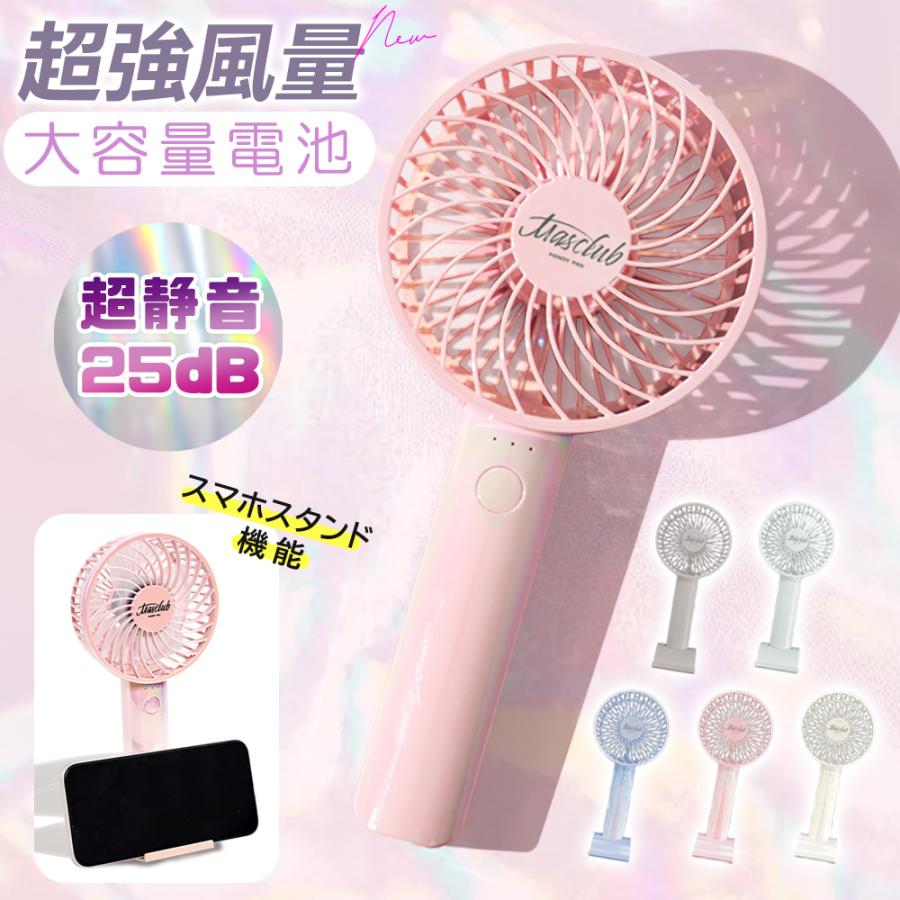最新モデル！瞬間涼しい！】手持ち扇風機 ハンディファン 充電式