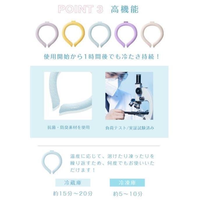 ☆2点目100円値引き☆日本文化用品安全試験検査済 ネッククーラー アイス クールリング クールネック ひんやりグッズ 熱中症対策 暑さ対策 冷たい ひんやり :KF1:リブラトーン - 通販 - Yahoo!ショッピング ☆2点目100円値引き☆日本文化用品安全試験検査済 ネッククーラー アイス クールリング クールネック ひんやりグッズ 熱中症対策 暑さ対策 冷たい ひんやり :KF1:リブラトーン - 通販 - Yahoo!ショッピング
