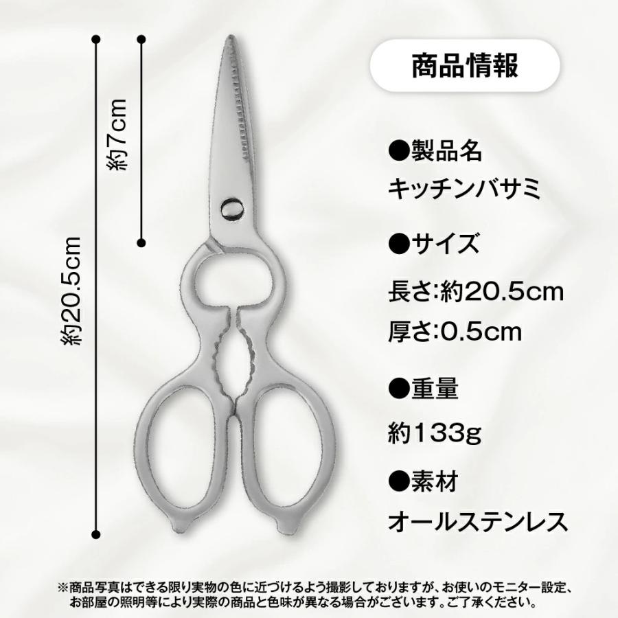 ☆初登場特別価格！☆キッチンバサミ キッチンばさみ 料理ばさみ 調理