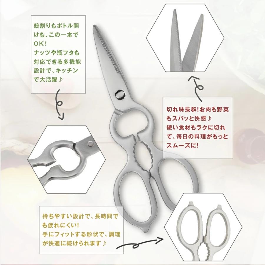 ☆初登場特別価格！☆キッチンバサミ キッチンばさみ 料理ばさみ 調理