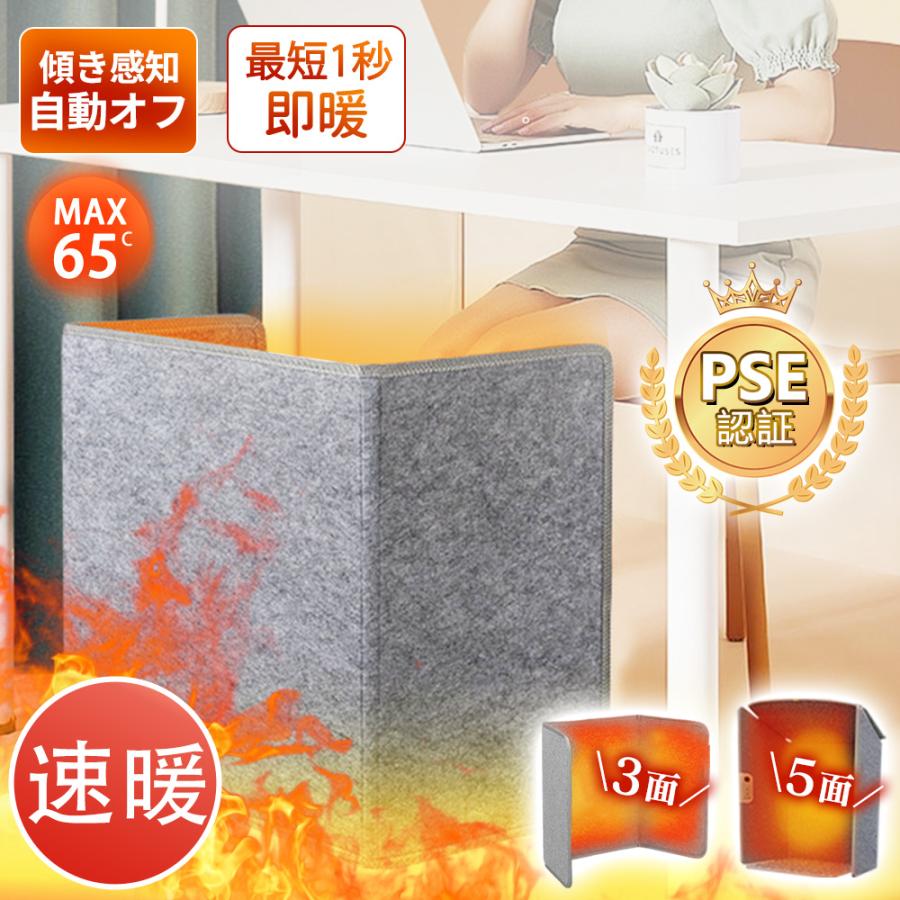 即納＼赤字セール！／パネルヒーター 3面 5面 足元 電気代 トイレ