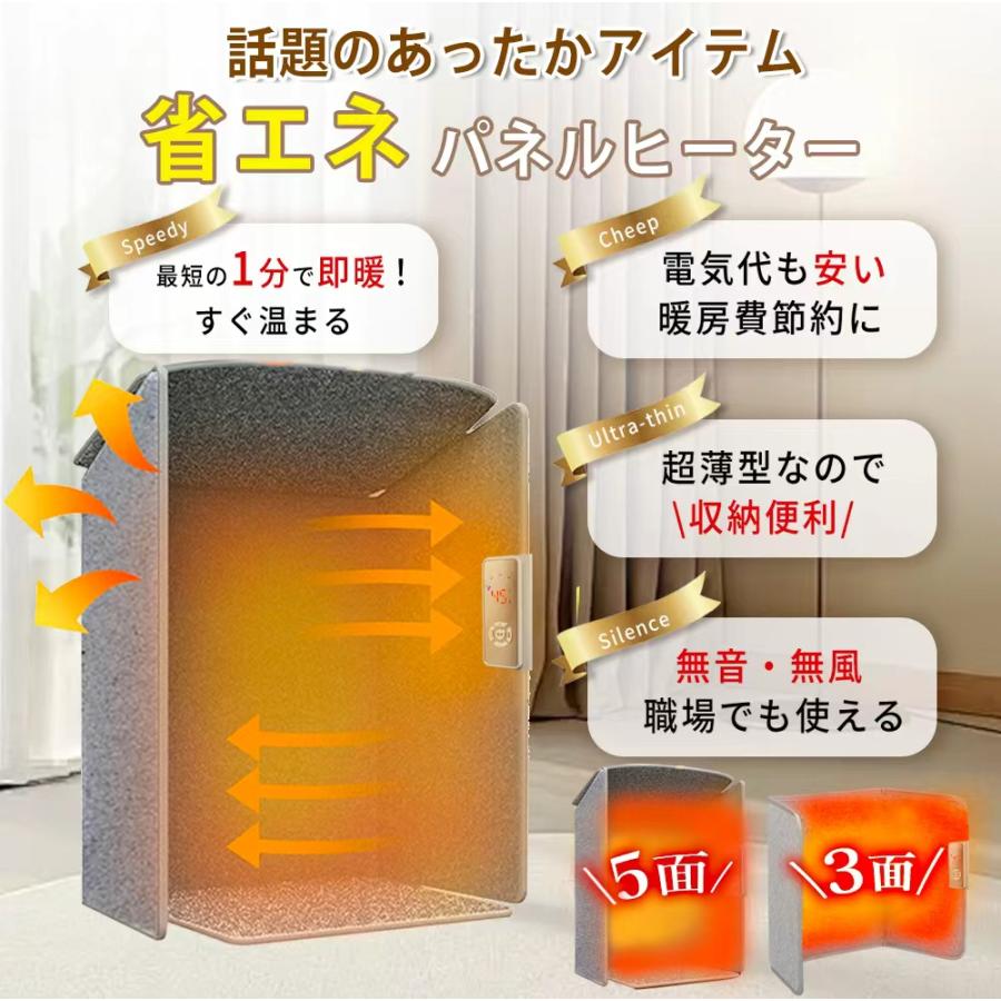 即納＼1秒即暖／デスクパネルヒーター 5面 省エネ パネルヒーター