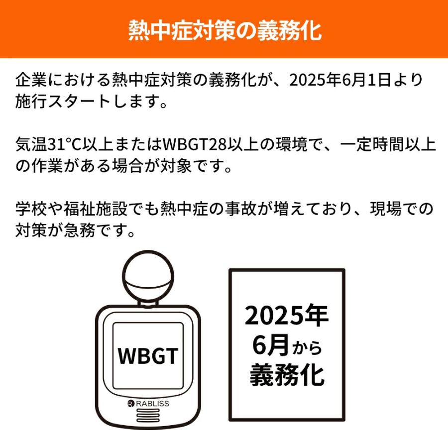 5点【適格請求書発行OK】熱中症指数計 2026 黒球式 熱中症計 JIS準拠 介護施設 黒球型携帯熱中症計 病院 アラーム機能 wbgt測定器 WBGT計 時計付き アウトドアの画像