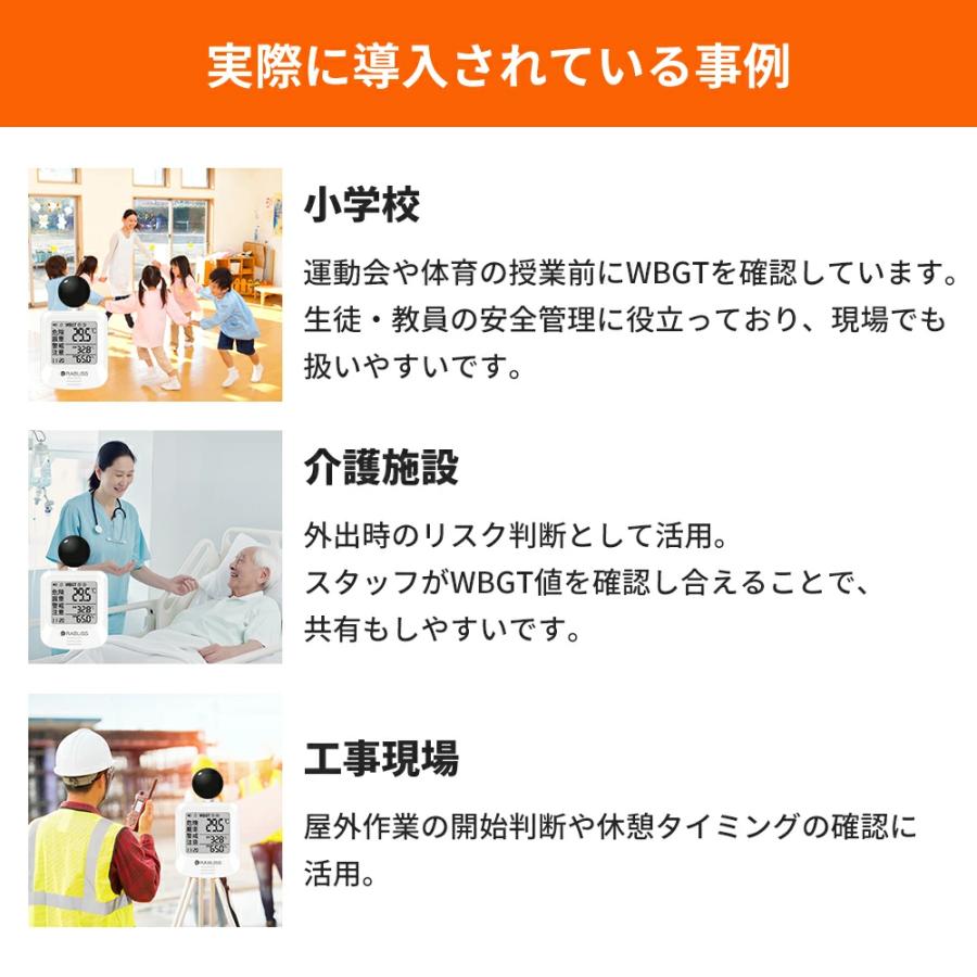 5点【適格請求書発行OK】熱中症指数計 2026 黒球式 熱中症計 JIS準拠 介護施設 黒球型携帯熱中症計 病院 アラーム機能 wbgt測定器 WBGT計 時計付き アウトドアの画像