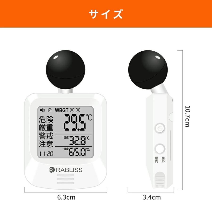 10点【指定名義で領収書発行可】黒球式熱中症指数計 JIS適合品 携帯 