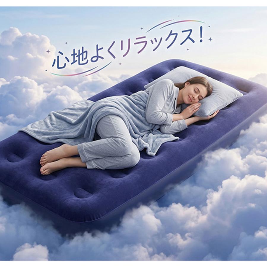 エアーベッド 来客用 シングル 簡易ベッド 折りたたみ 普段使い 客用