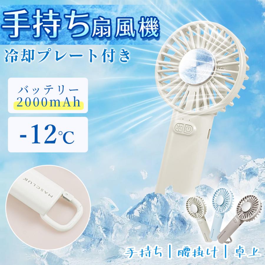 片手で簡単送風】ハンディファン 卓上 扇風機 ミニサイズ 冷却モード