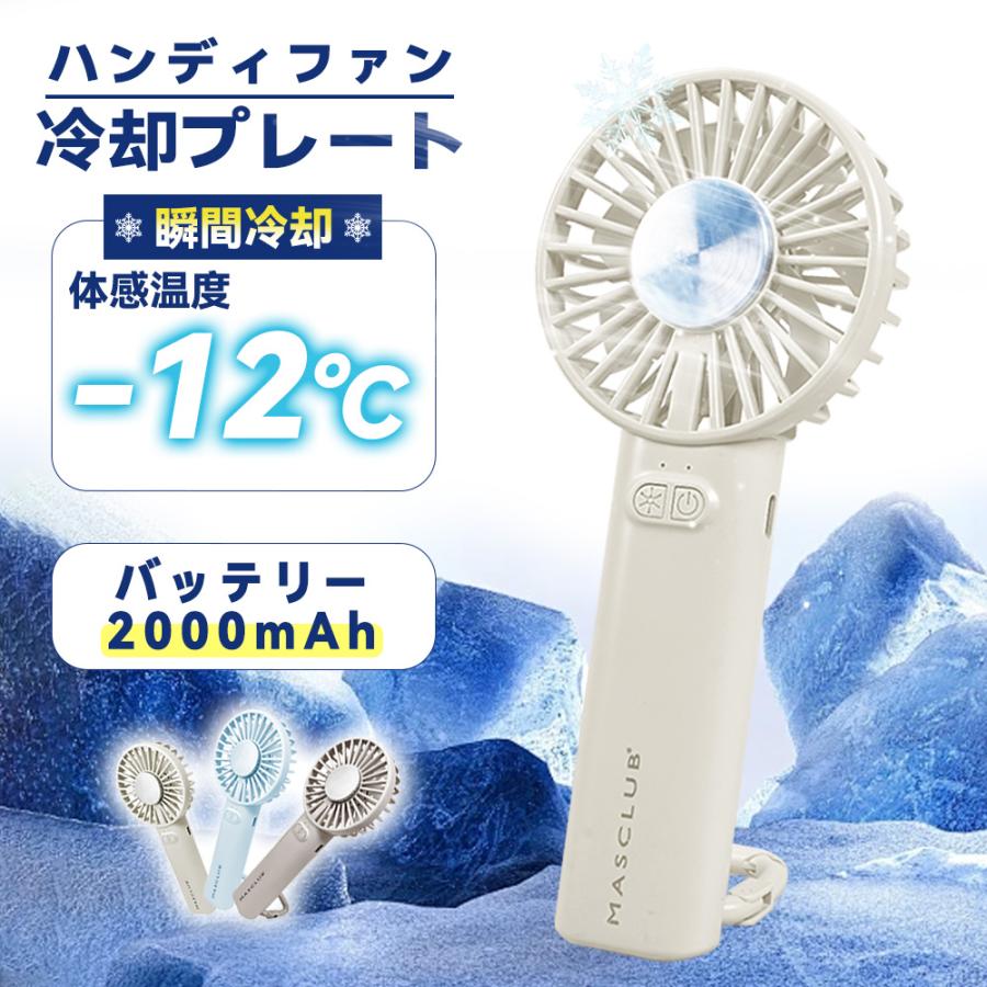 豪華9点セット✨ハンディファン 卓上扇風機 ネックリング まとめ売り 熱中症対策 今だけ1380円！／冷感ファン 手持ち扇風機 冷却ハンディファン 卓上