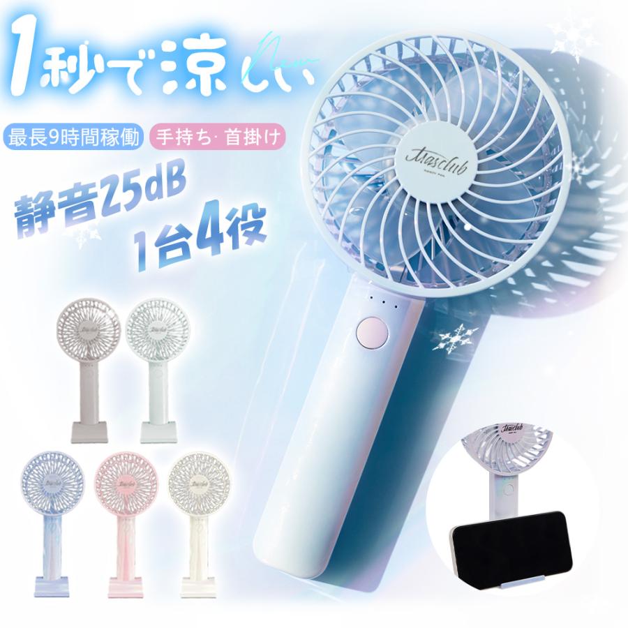 最新カラー登場！／首かけ扇風機 ハンディファン ハンディ扇風機