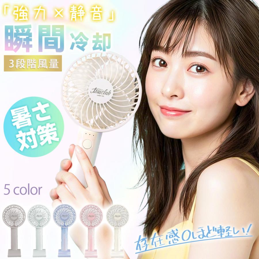 売れ筋！瞬間冷却！】ハンディファン 軽量 充電式 扇風機 大容量
