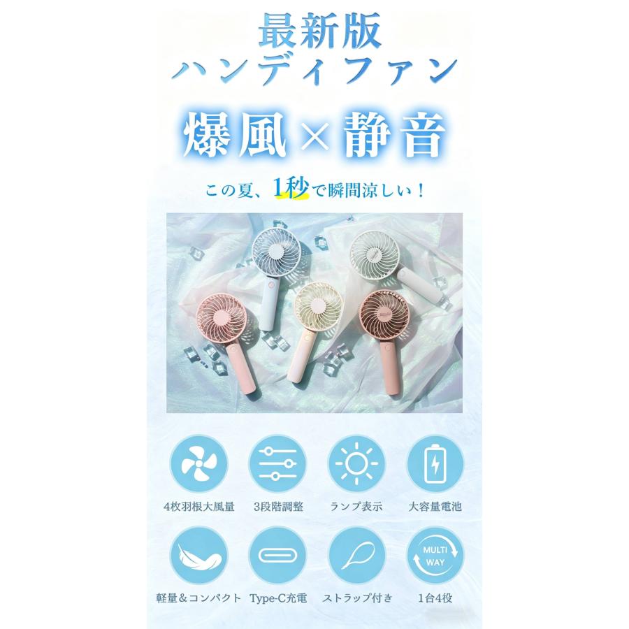 売れ筋！瞬間冷却！】ハンディファン 軽量 充電式 扇風機 大容量