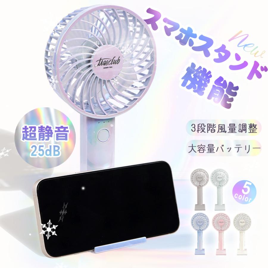 早い者勝ち！期間限定特典付き！ハンディファン 手持ちファン 携帯