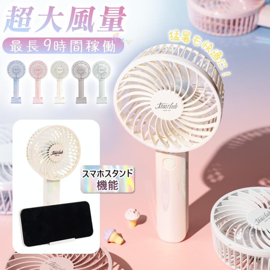 期間限定特典！／手持ちファン 卓上扇風機 ハンディファン 携帯便利 3