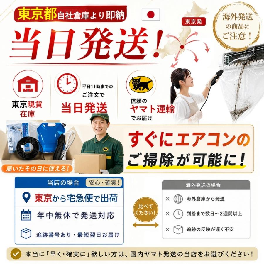 2026モデル】エアコン 洗浄 セット クリーニング 掃除 クーラー掃除