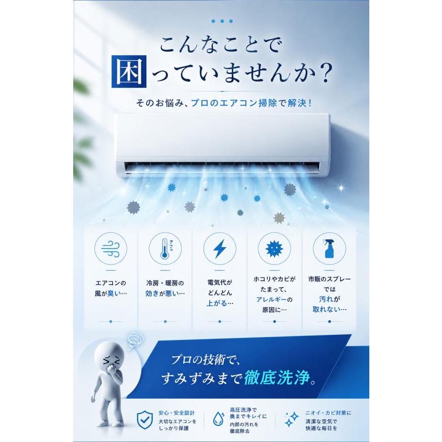 当日発送】 エアコン掃除 洗浄セット クーラー クリーニング エアコン