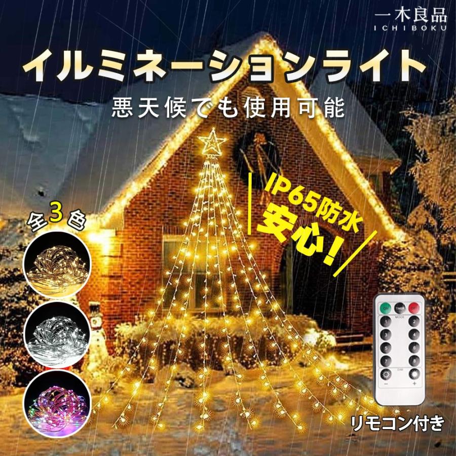 防水性能UP】イルミネーション LEDライト ワイヤーライト フェアリー 