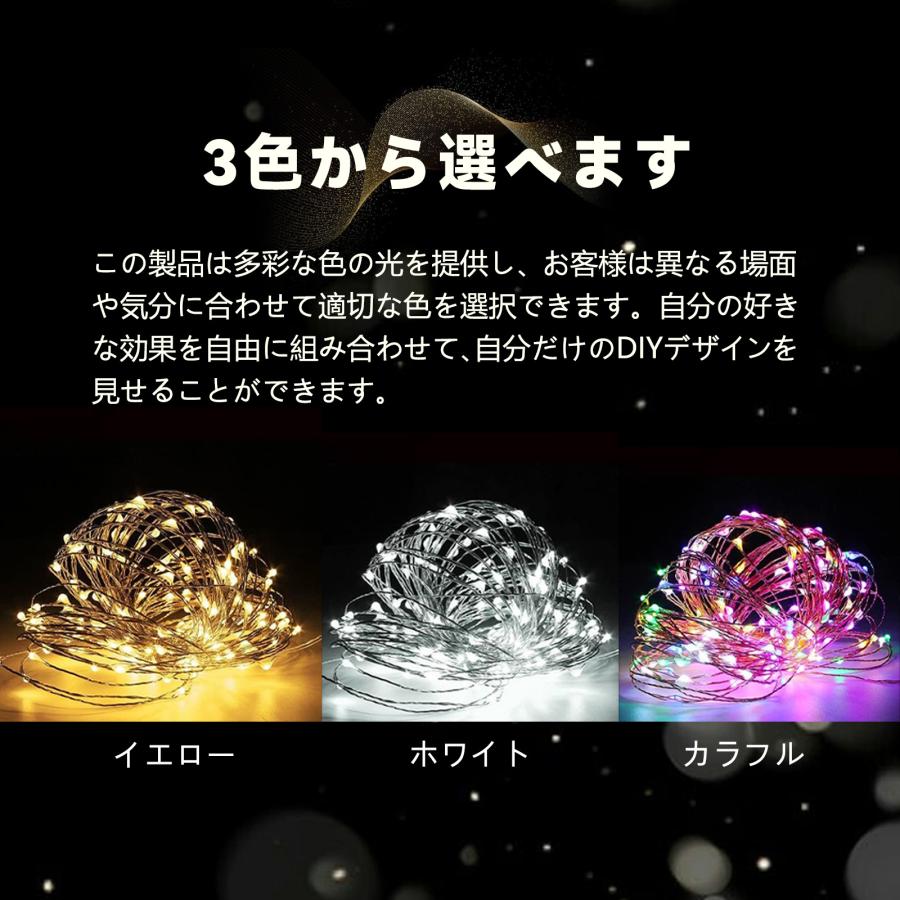 ☆期間限定価格！大量購入可☆ストリングライト LEDライト 防水防塵