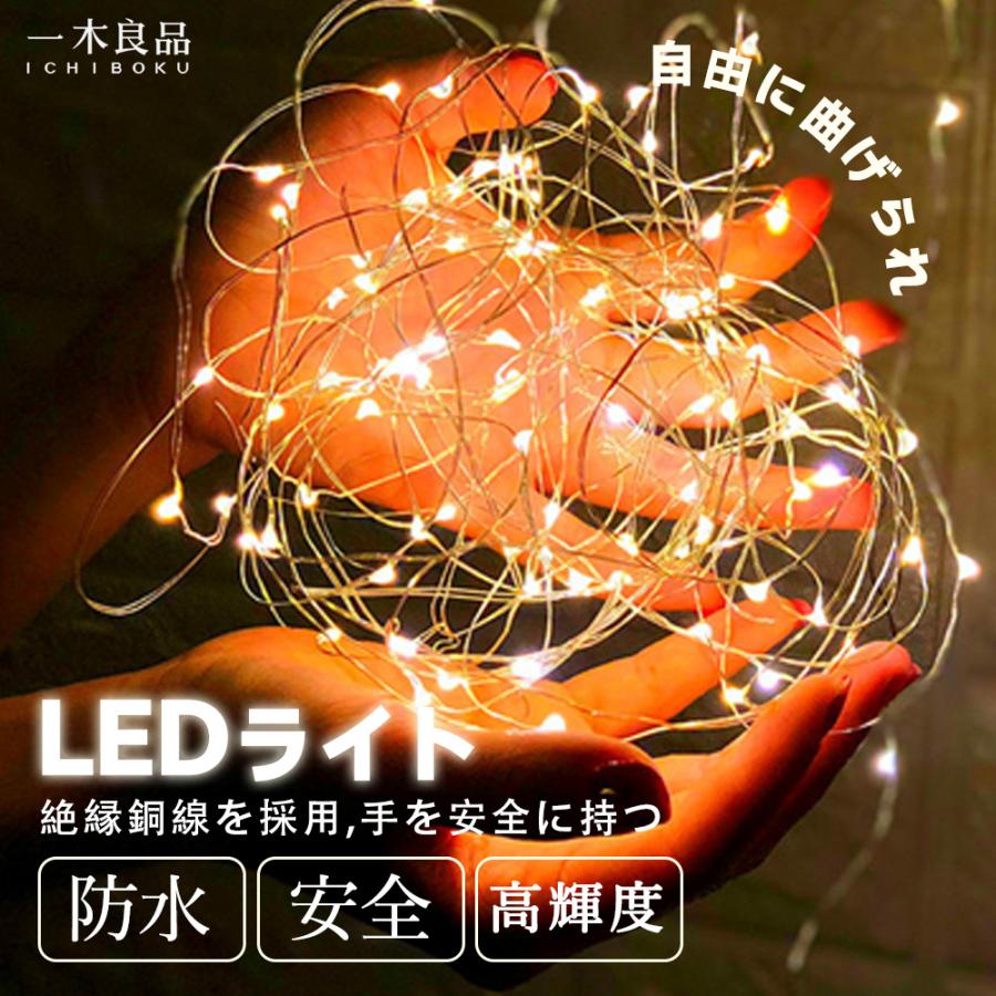 写真映え抜群！】3色 100球 イルミネーション LEDライト クリスマス