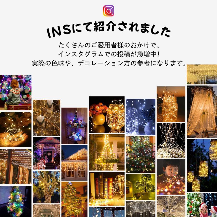 値上げ前の最終セール／イルミネーション ライト 8種類モード リモコン
