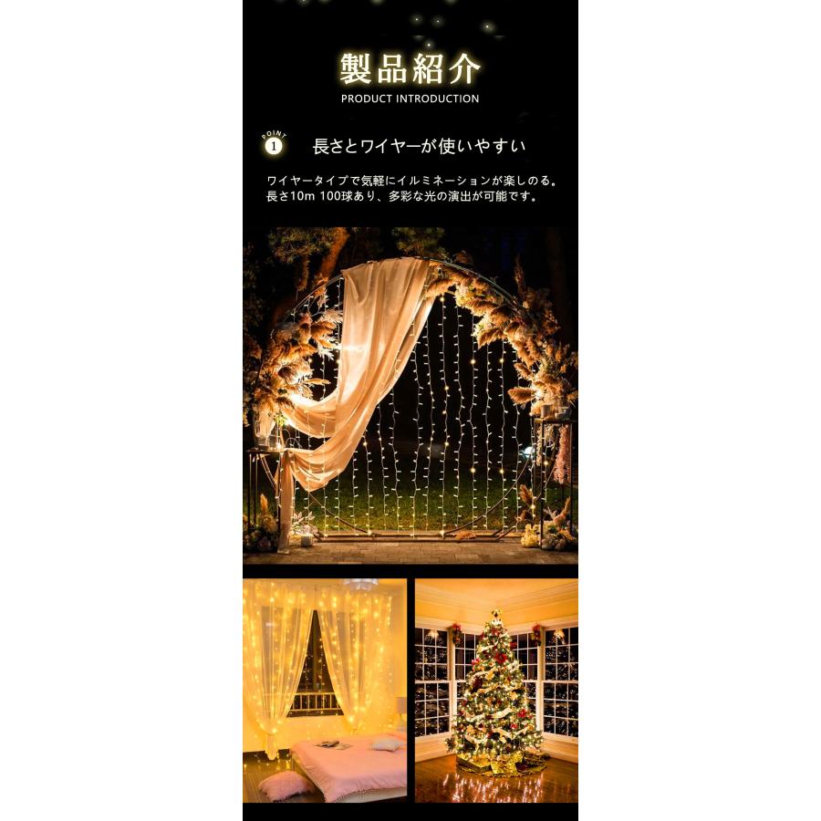 値上げ前の最終セール／イルミネーション ライト 8種類モード リモコン